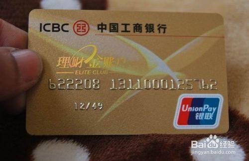 银行金卡要什么条件