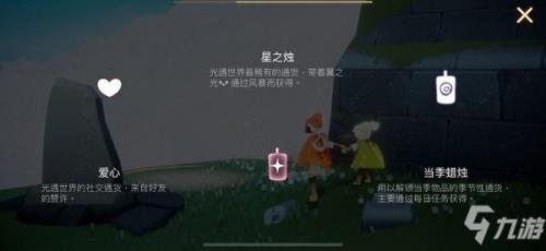 光遇如何获得全部皮肤