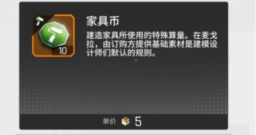 家园币怎么获取啊