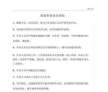带压设备检修时的安全注意事项