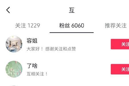 抖音上说什么是有效粉丝