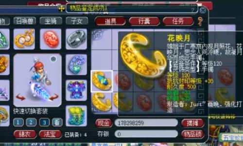 梦幻西游戒指精炼等级