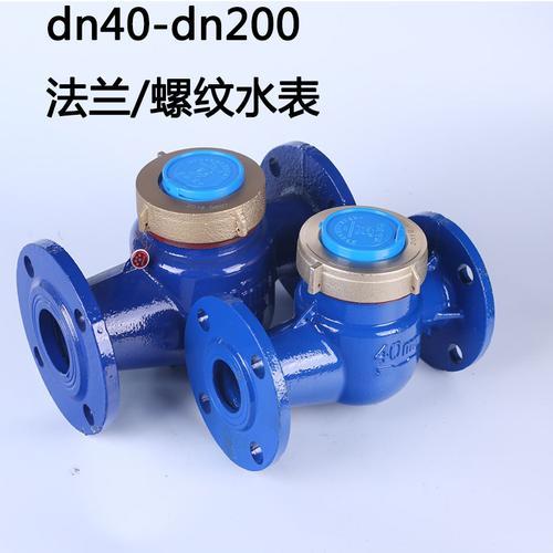 4寸水表尺寸