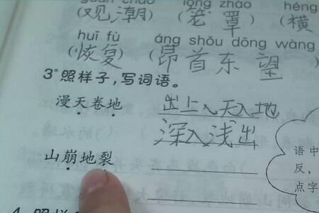昐的同义词