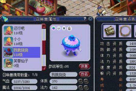 无底洞队长号带什么法宝