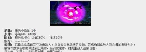 无尽贪食之主是什么