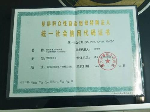 如何查询统一社会信用代码