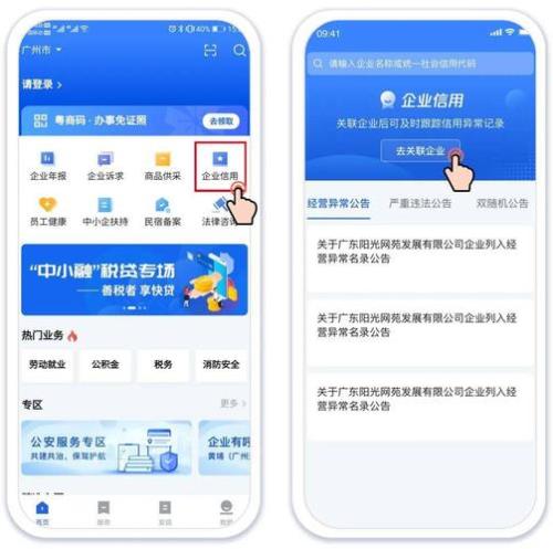 公司信息已被收录是什么意思