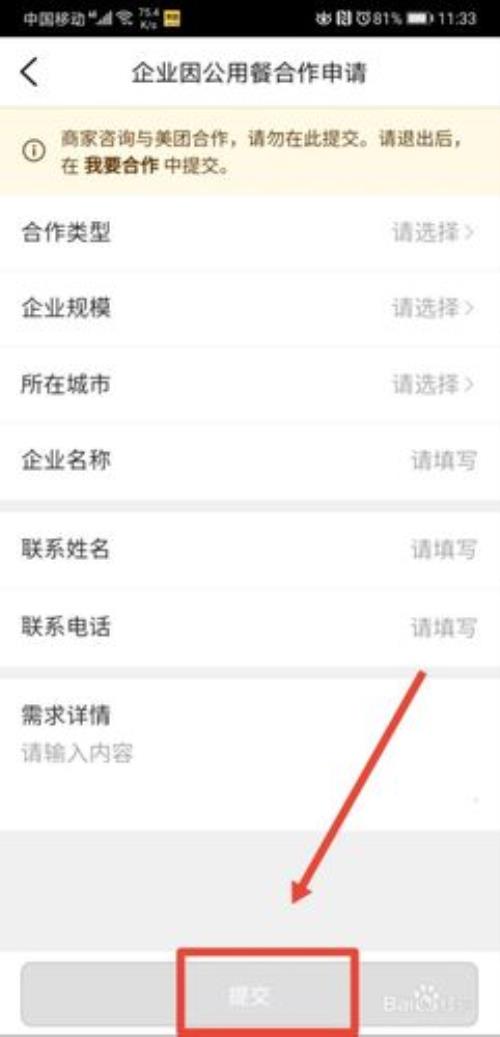 大众点评怎么申请多个店铺