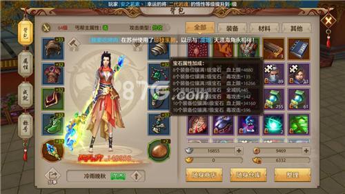 天龙八部手游伴行江湖合算吗