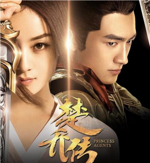 楚乔传小说名字叫什么