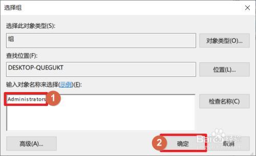 windows11如何更换管理员账户