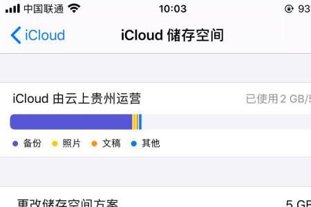 苹果云端上传的视频看不了了