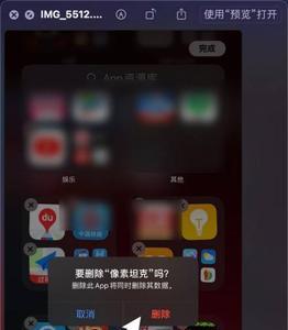 如何隐藏苹果平板app资源库的游戏
