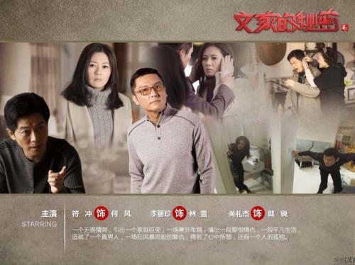 秘密之家大结局