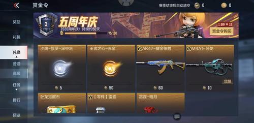 cf手游赏金令预售买不了