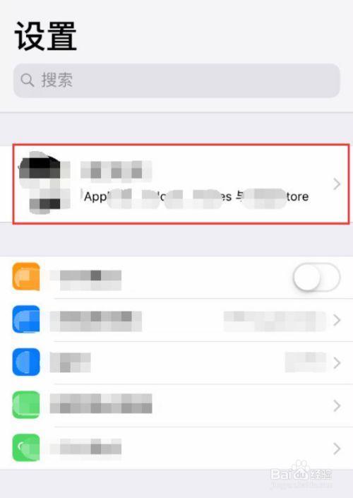 苹果同一个id怎么关掉共享短信