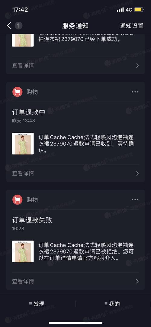 为什么抖音喜欢数量与实际不符