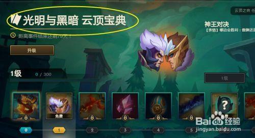 云顶之弈宝典一周多少经验