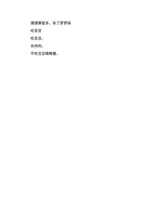 对偶式绕口令