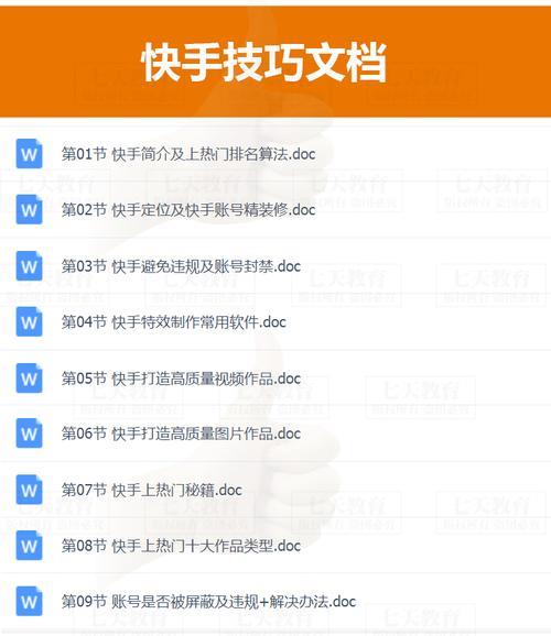 快手上拍那么多段子为了什么