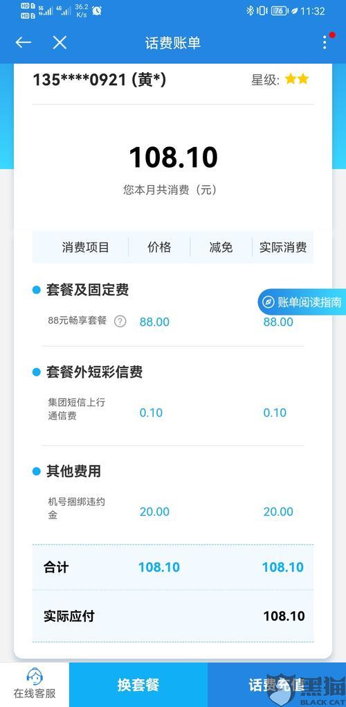 不是合约号不用了还会扣费吗