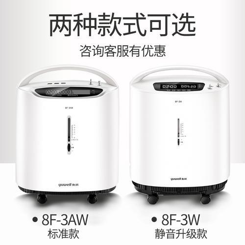 家用制氧机带雾化的效果怎么样