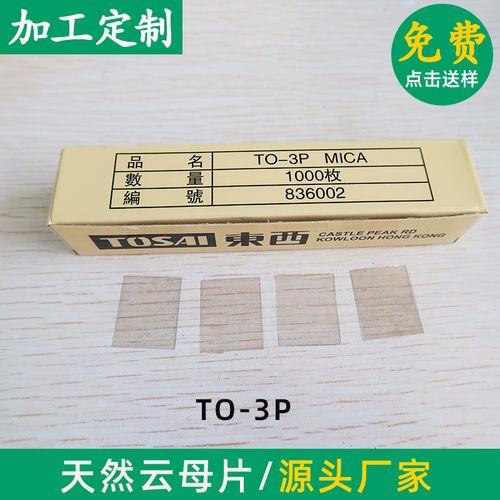 功放芯片为什么要垫云母片