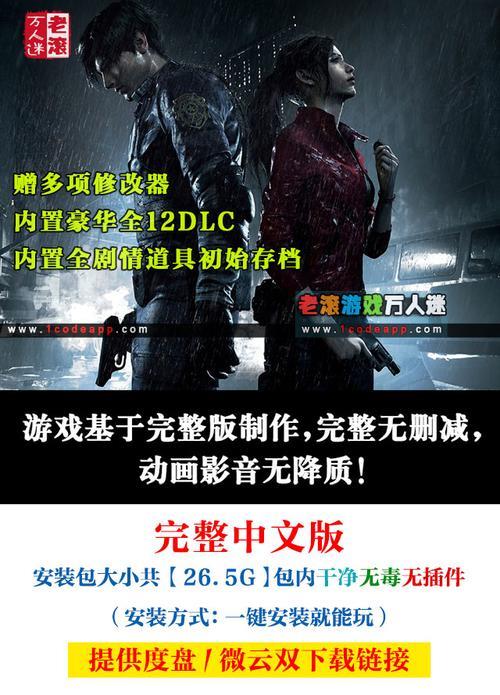 生化危机2标准版和豪华版哪个好