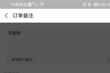 支付宝备注怎么弄