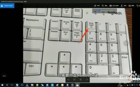 联想笔记本键盘没有numlk怎么办