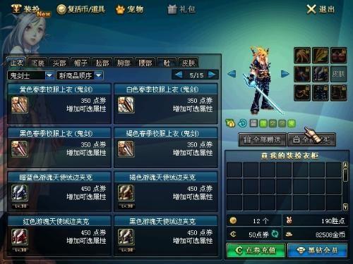审判时装上衣选什么技能