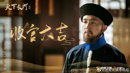 天下长河特约主演是啥意思