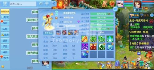 神武4手游天策带什么伙伴上分