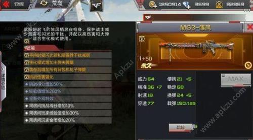 cf王者武器对应的英雄武器叫什么