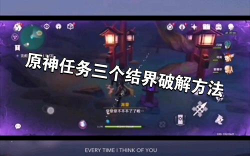 原神怎么取消任务状态