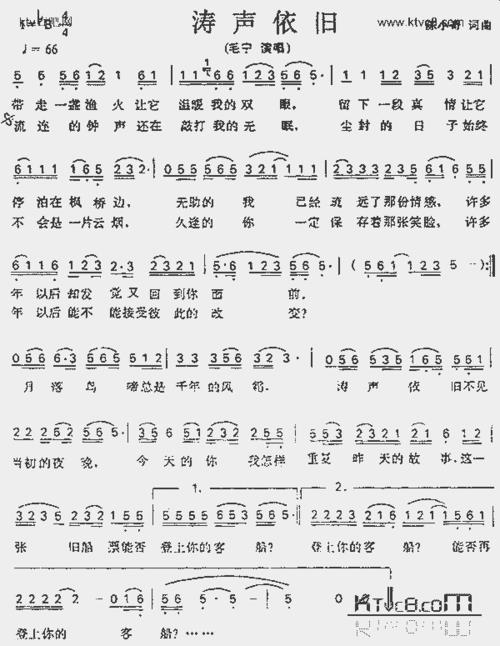 涛声依旧英文版