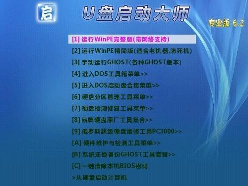 u盘启动盘没有温七系统怎么办