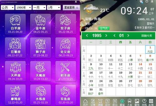 1月12是属于什么星座