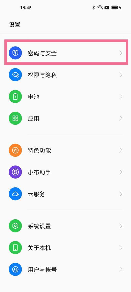 怎么关闭小米解锁就进桌面