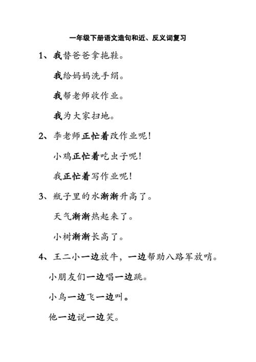 跟上造句一年级下册