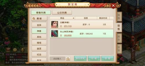 问道手游开服时间