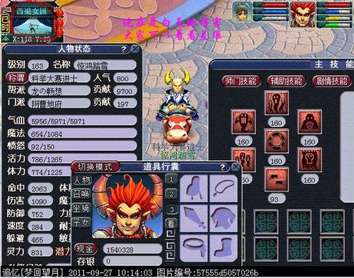 梦幻西游强力夜战哪个好