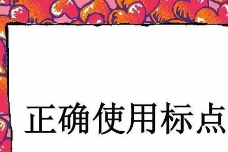 公文出现多个书名号怎么办