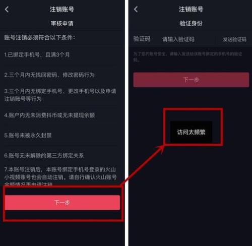 抖音注销要多久