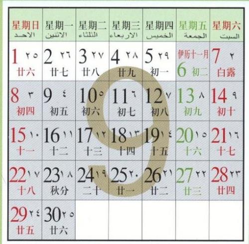 结婚阴历阳历在同一个月好吗