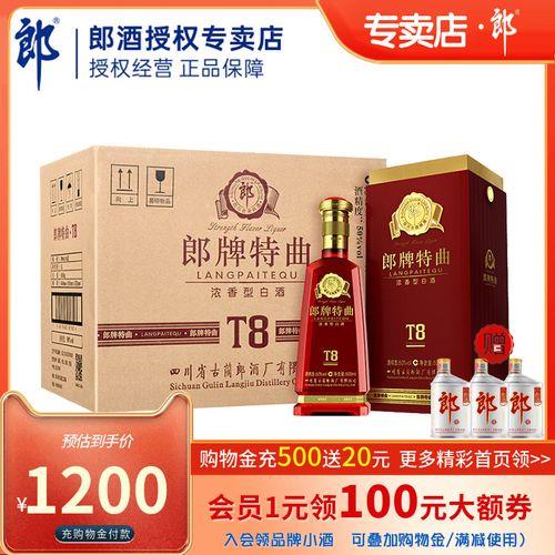 郎牌酒t8什么价