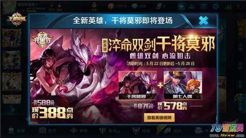 干将皮肤体验卡怎么获得