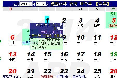 大年初一前一天几月几日星期几