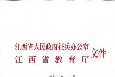 两征两退什么意思